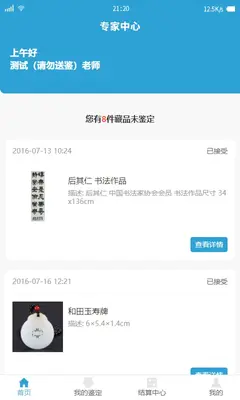 �����ƶ���̨��ͼ2