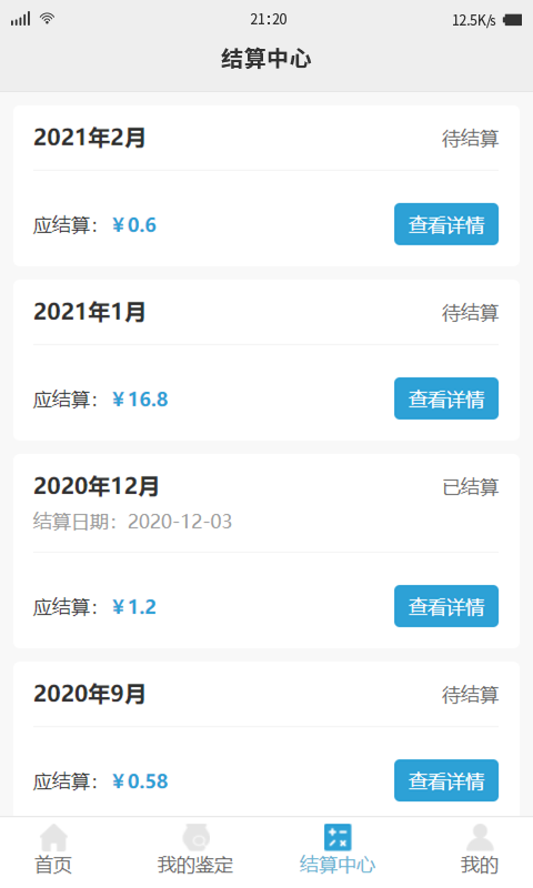 联拍移动后台截图