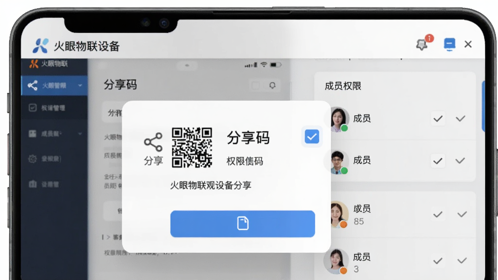 �����ǻ��������豸������Ȩ�޹������棬����Ϊ�ֻ���Ļ��չʾ�����뵯�����ԱȨ���б����Ű�Ϊ���²�νṹ�����Ϊ�Ѻ����÷��ϸ�ڰ�����ά�����ͼ�ꡢȨ�޹�ѡ�򡢳�Աͷ�񡢸��ư�ť�����ʸ��塢�ɾ����޶���Ԫ��