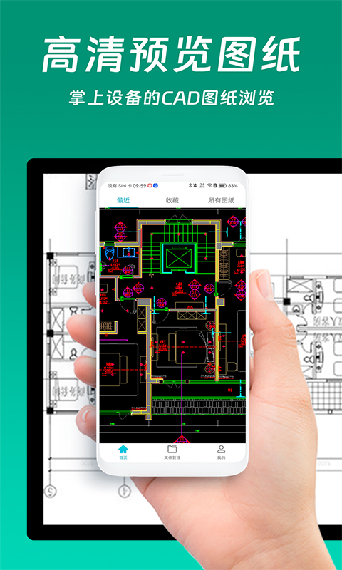 CAD��ͼ����� ��׿�� ���ܽ����ͼ