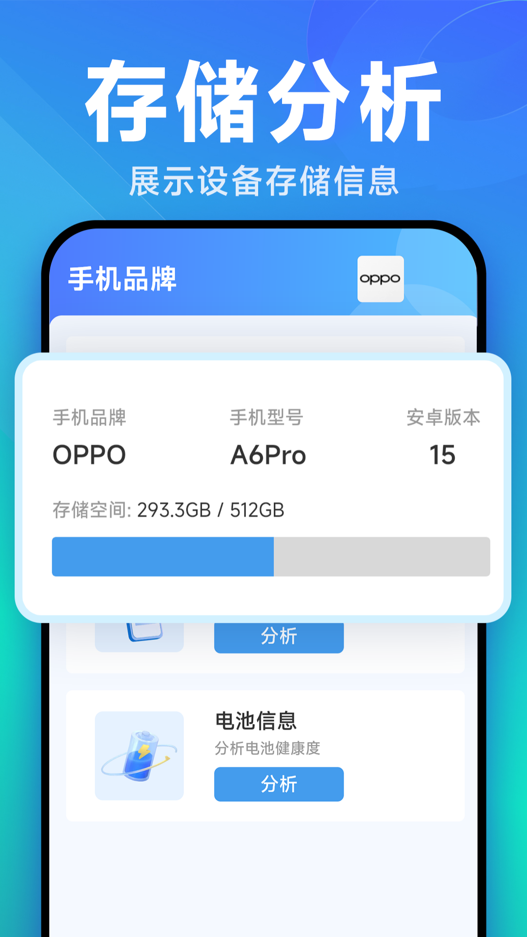 换机手机一键搬家截图