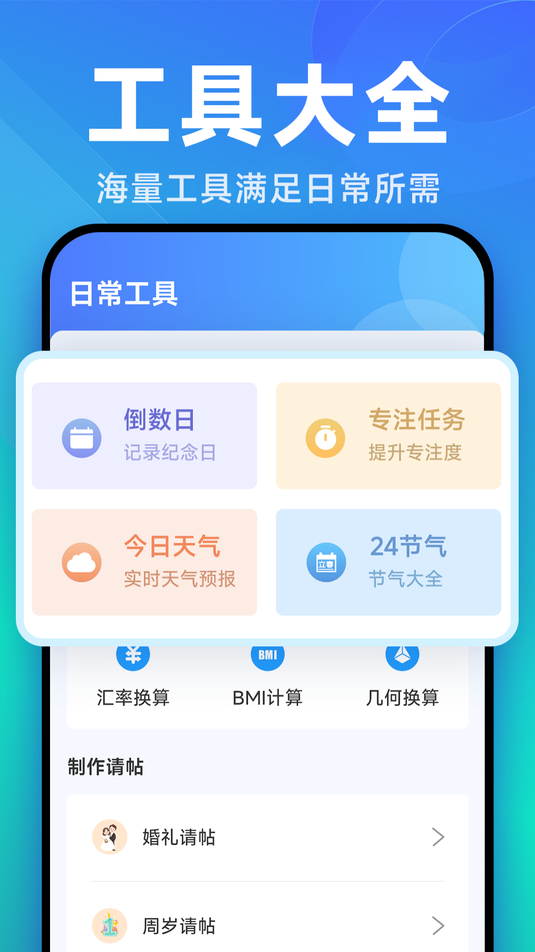 换机手机一键搬家截图