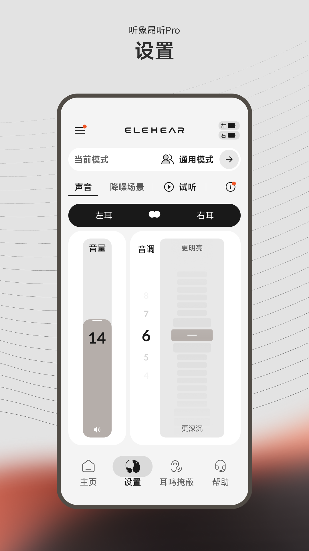 ����(elehear)��ͼ