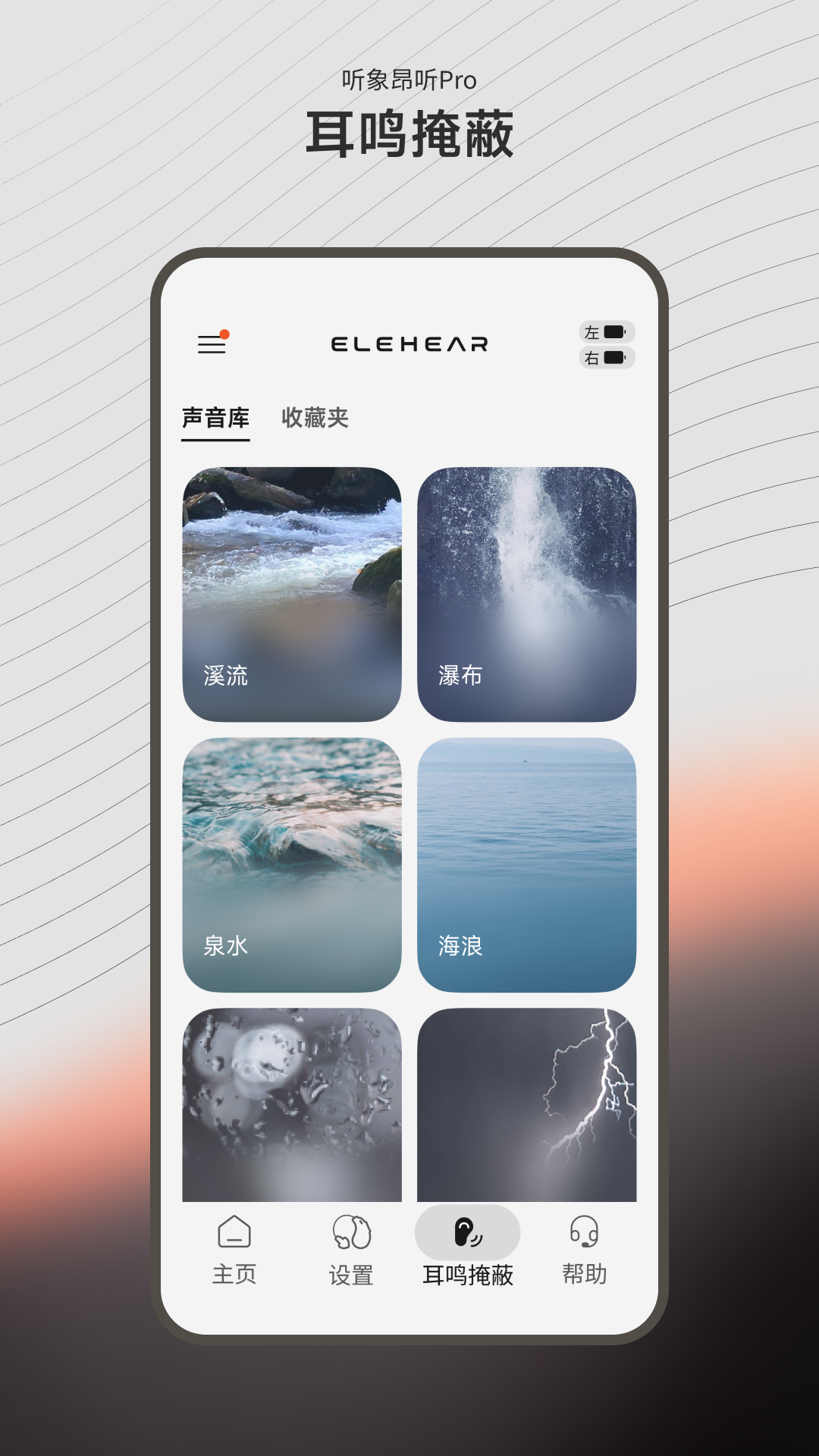 ����(elehear)��ͼ