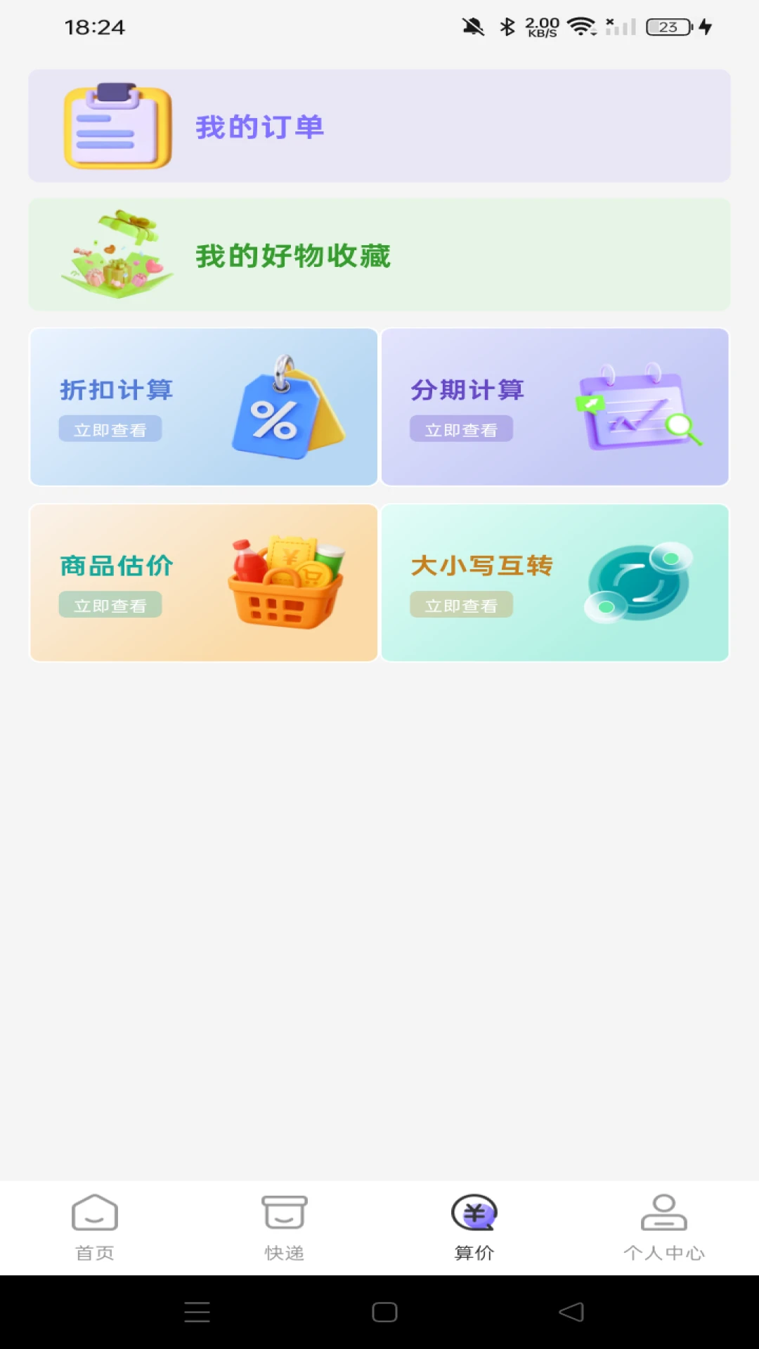 �ؼ��̳������Խ�ͼ