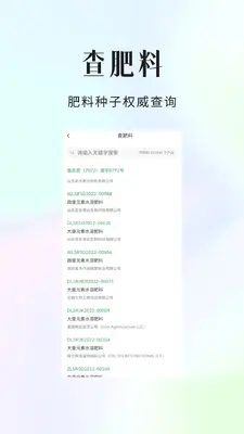 优农帮截图2