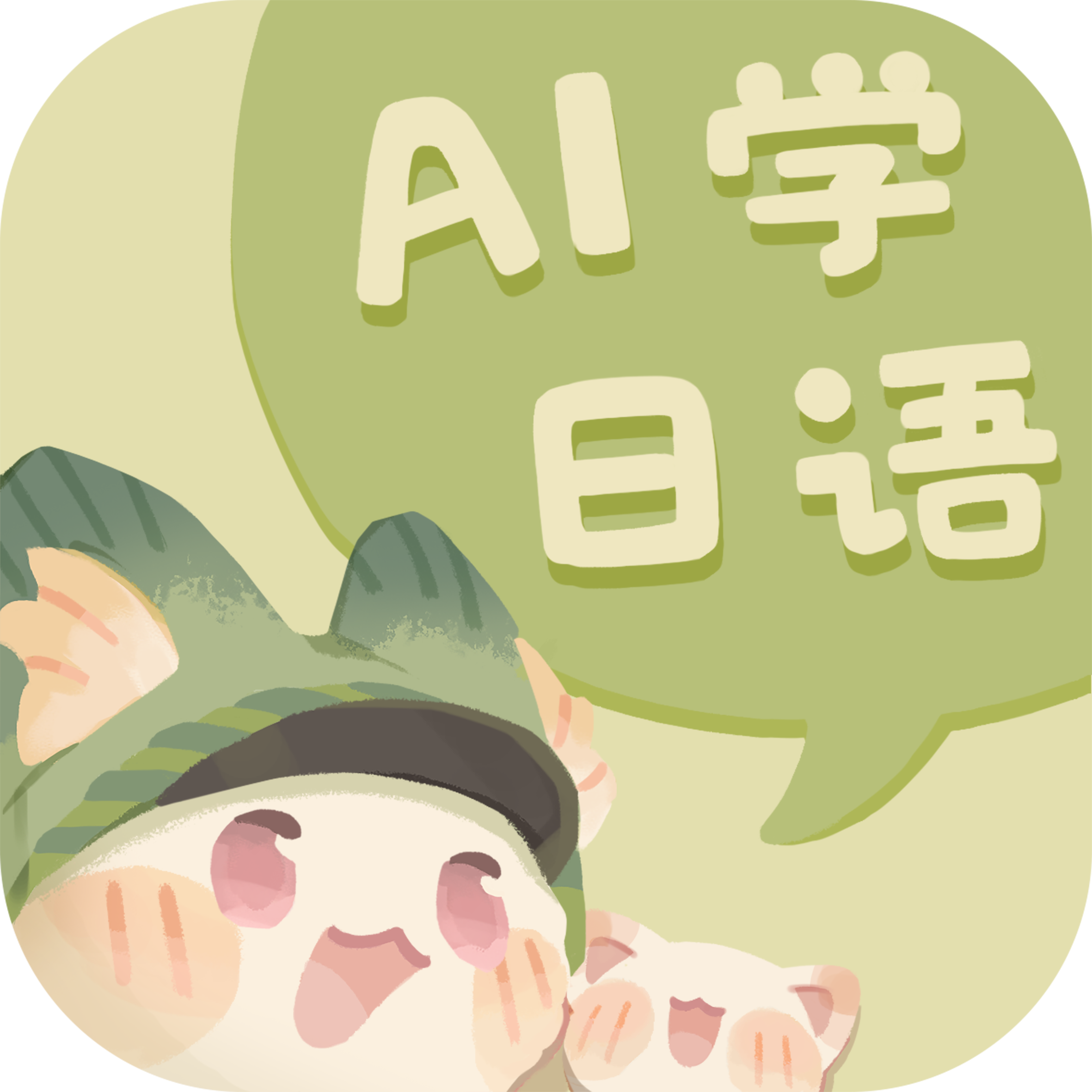 语球学日语学习软件
