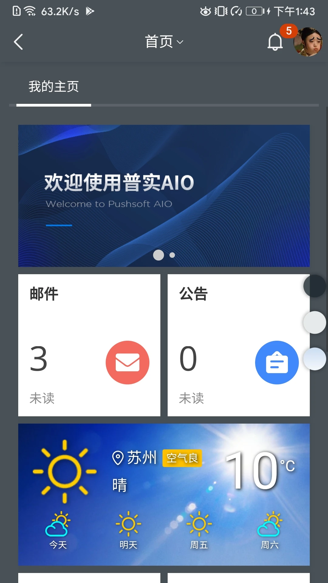 AIO8(AIO8�칫ϵͳ)��ͼ