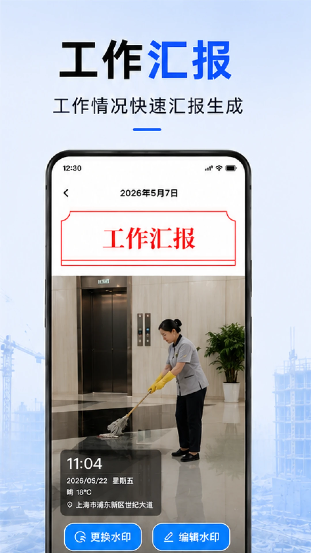 水印相机定位修改截图