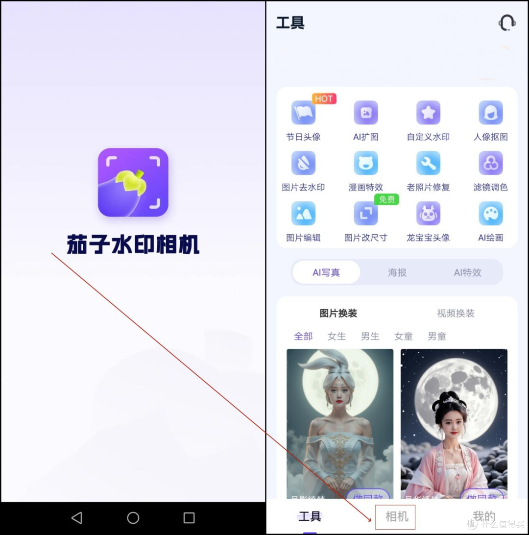 水印相机定位修改 安卓版 操作界面