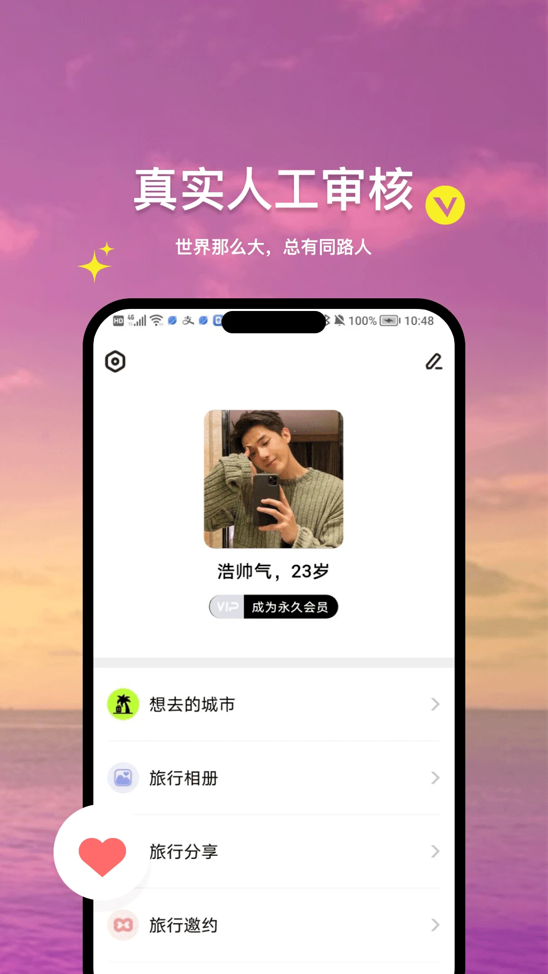 有搭截图