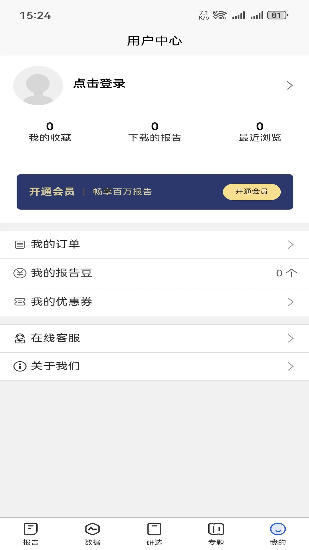 发现报告截图
