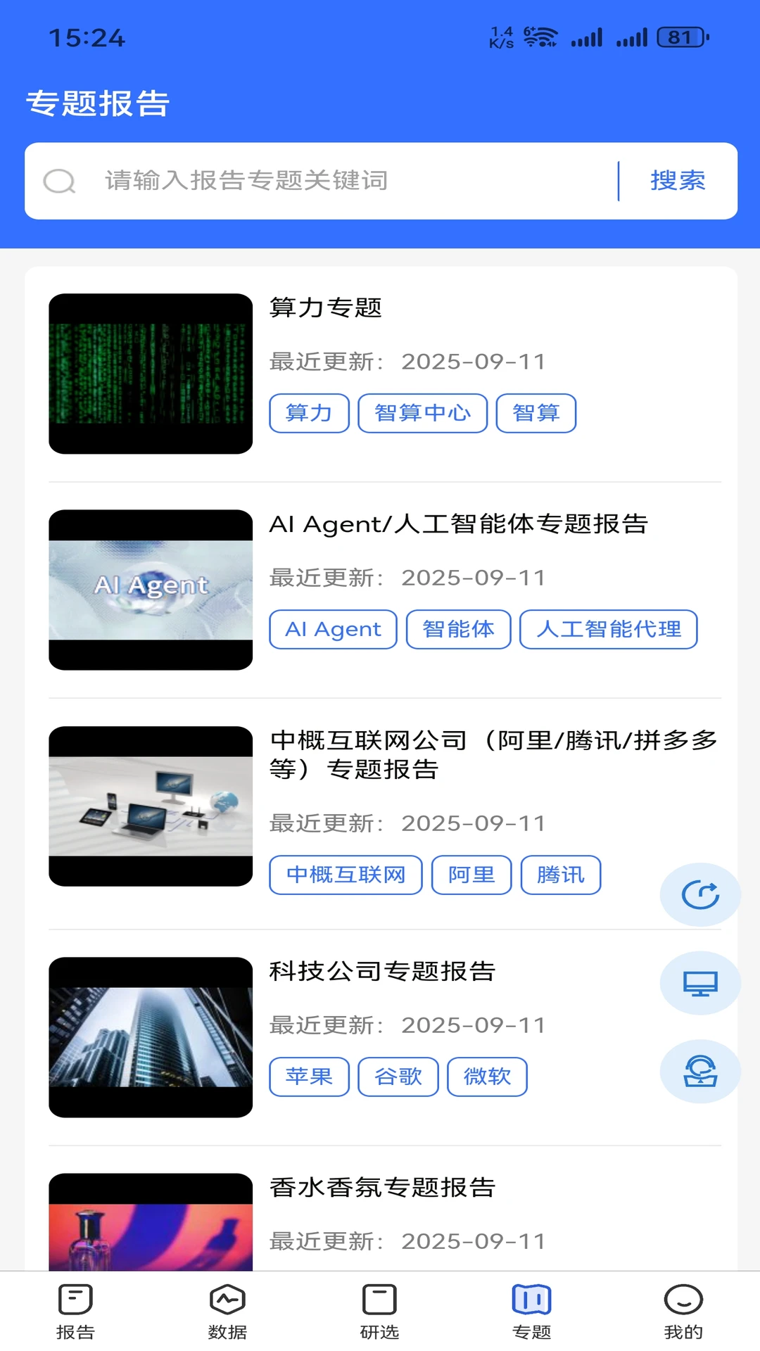 发现报告截图