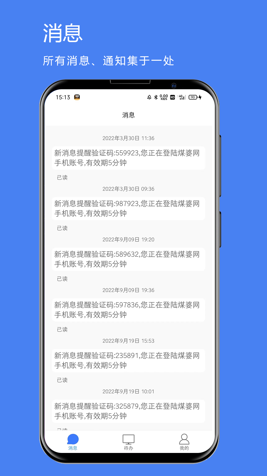 煤婆新消息 安卓版 招投标界面