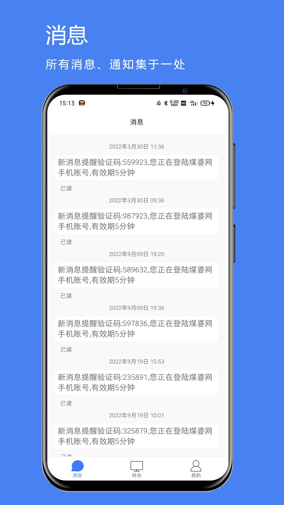 煤婆新消息截图