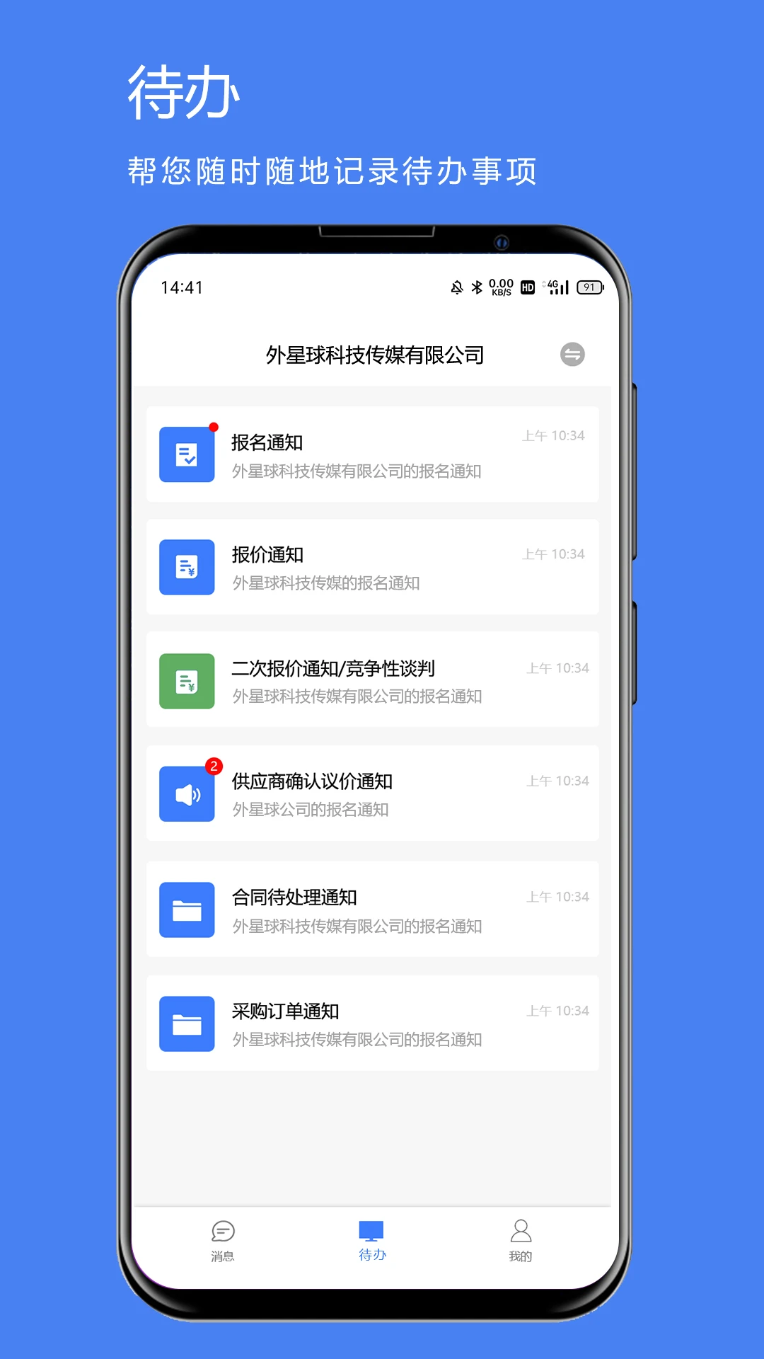 煤婆新消息截图