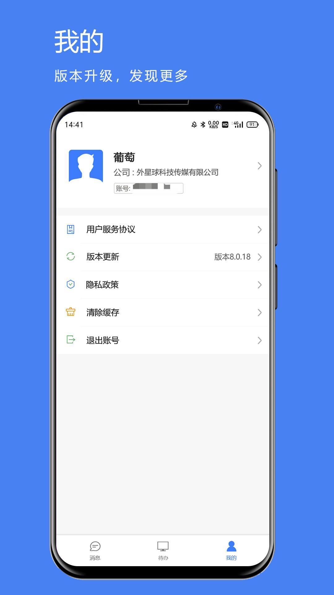 煤婆新消息截图