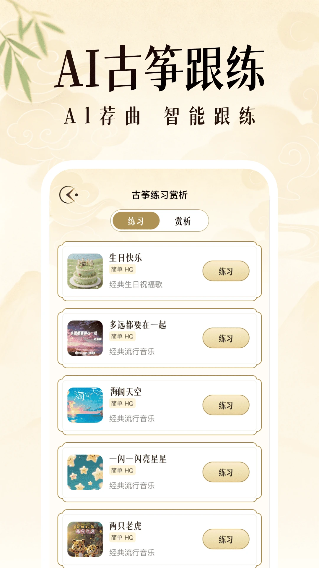 乐器演奏模拟器截图