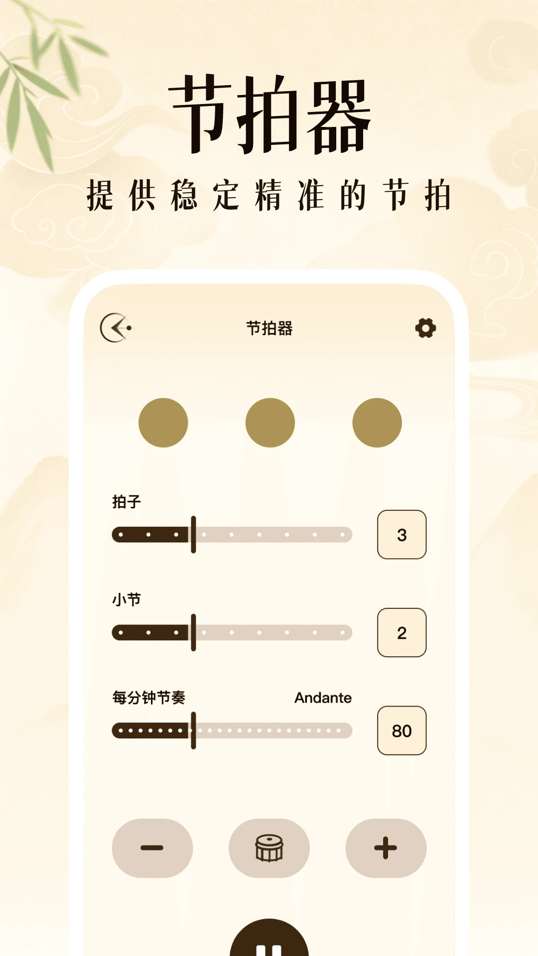 乐器演奏模拟器截图