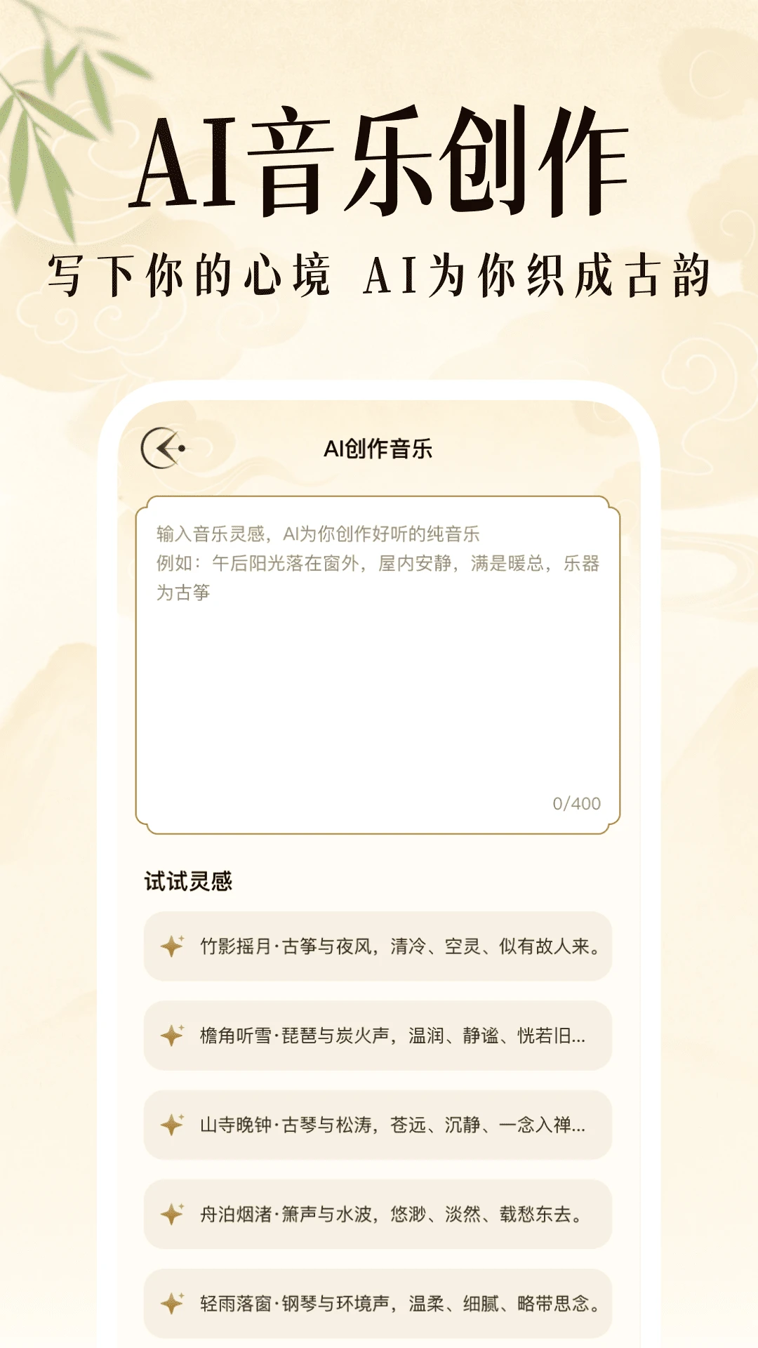 乐器演奏模拟器截图