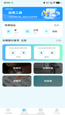 ˳�糵�����мƼ۽�ͼ2