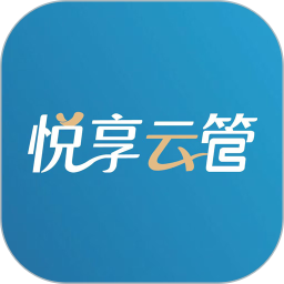 悦享云管 安卓版 功能界面截图