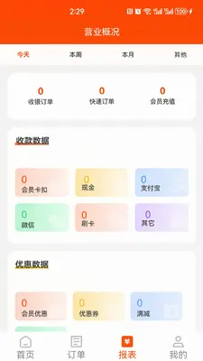 悦享云管截图1