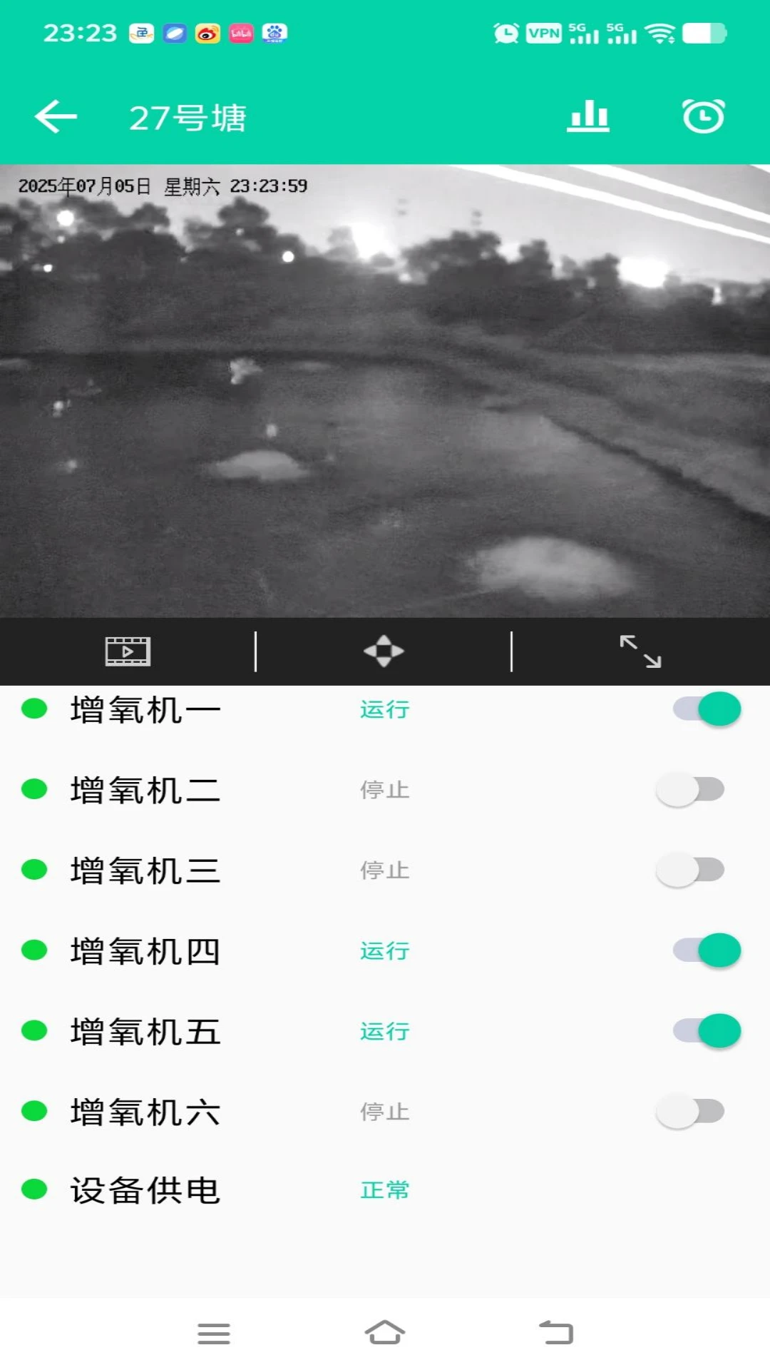小渔农截图