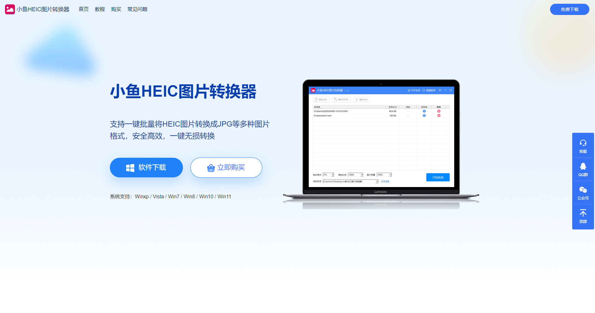 小渔农 安卓版 使用教程