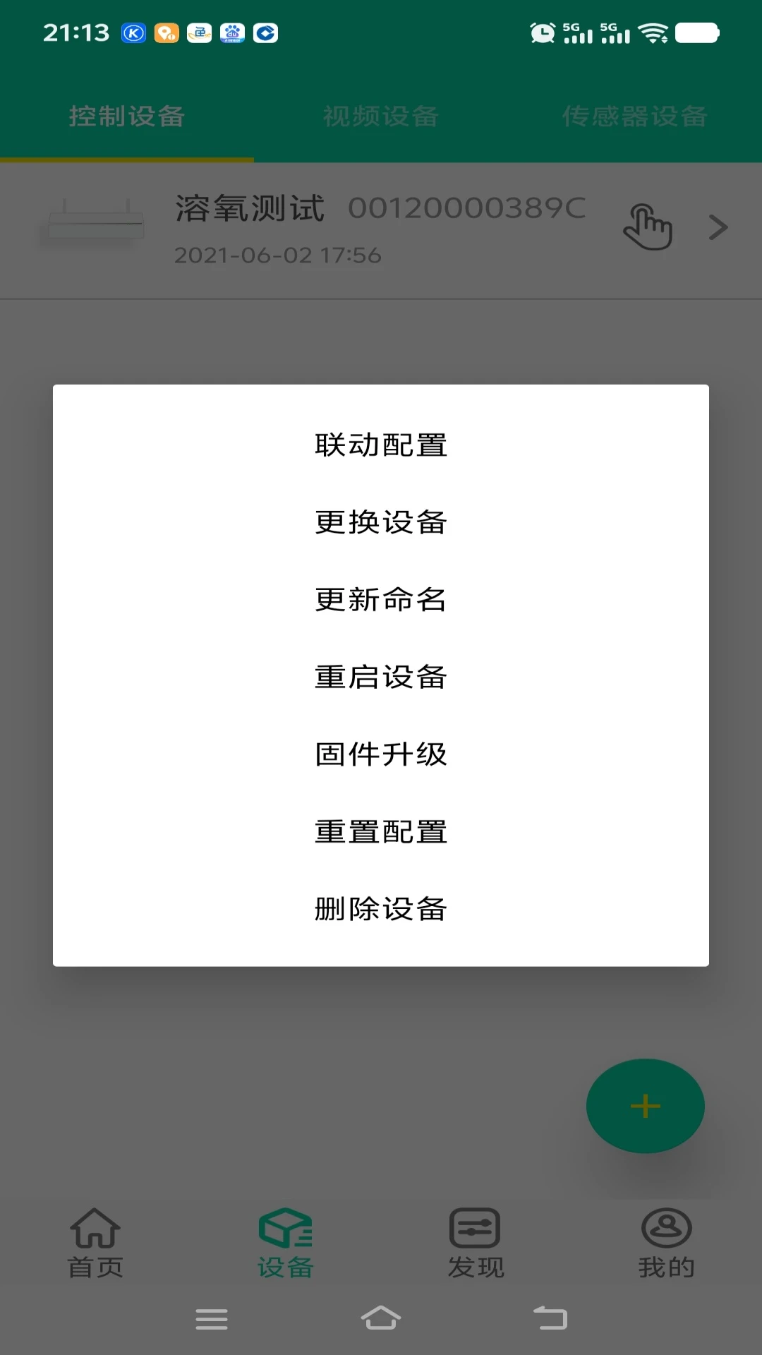 小渔农截图