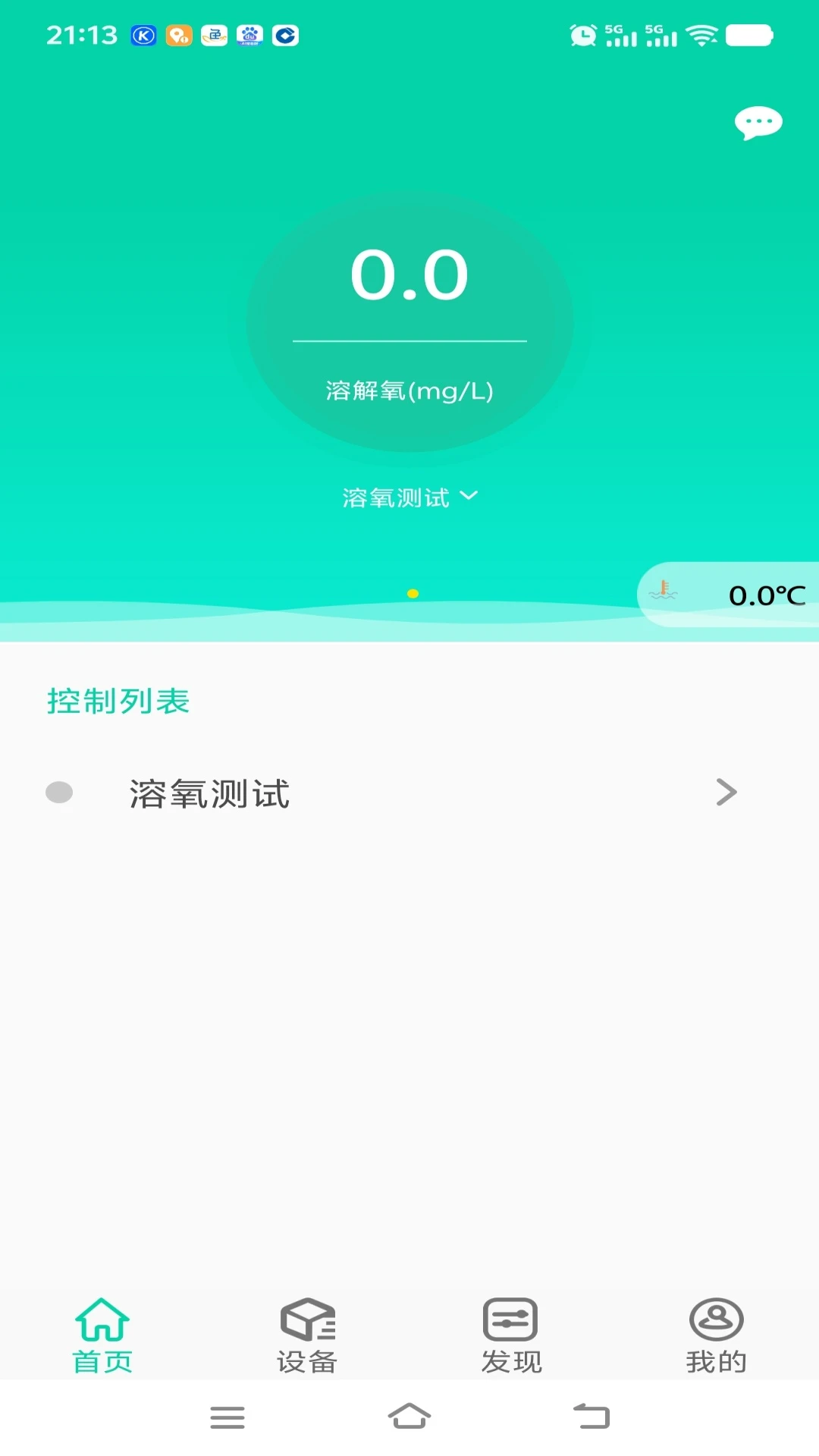 小渔农截图