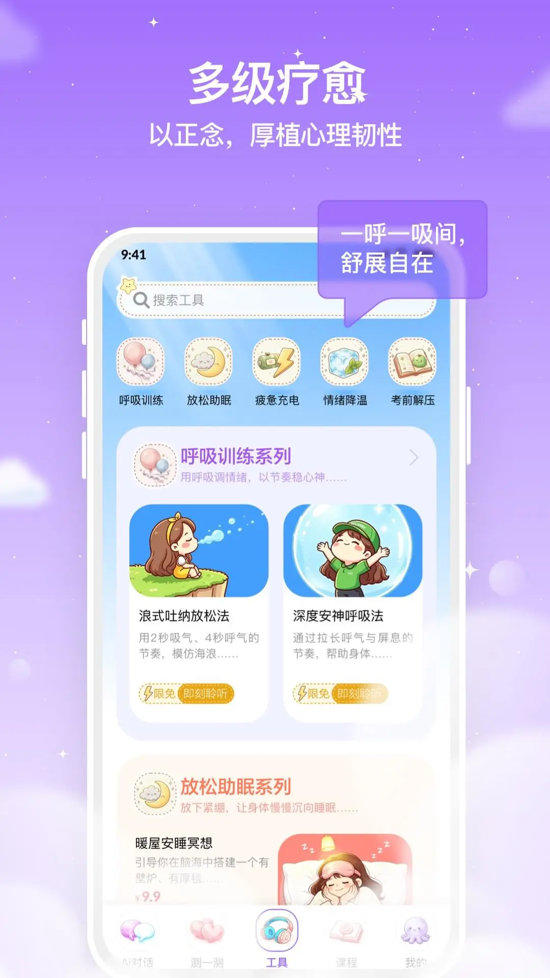 智心羽AI截图