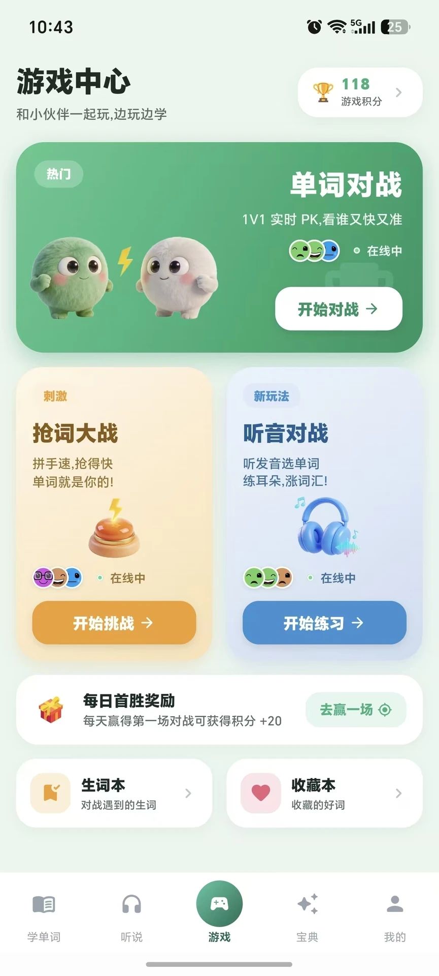 语芽英语截图
