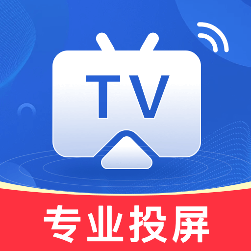 手机在线投屏