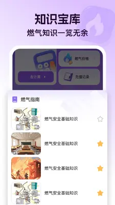 ȼ����ȫ�ܼҽ�ͼ2