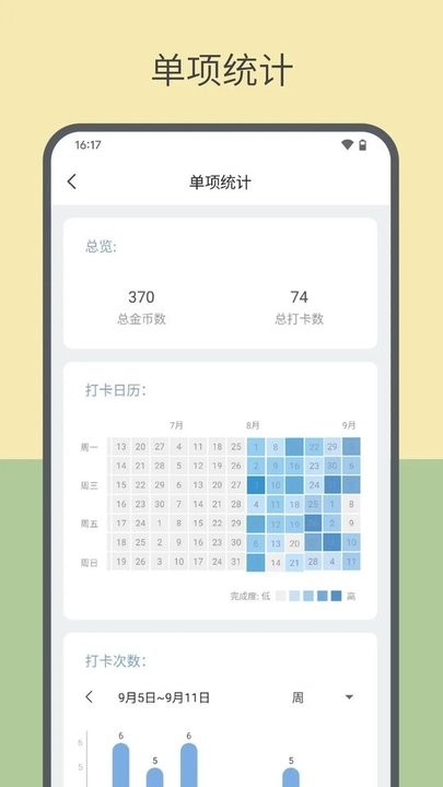 天天元气 安卓版 功能界面