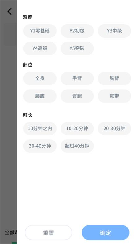 天天元气 安卓版 使用界面