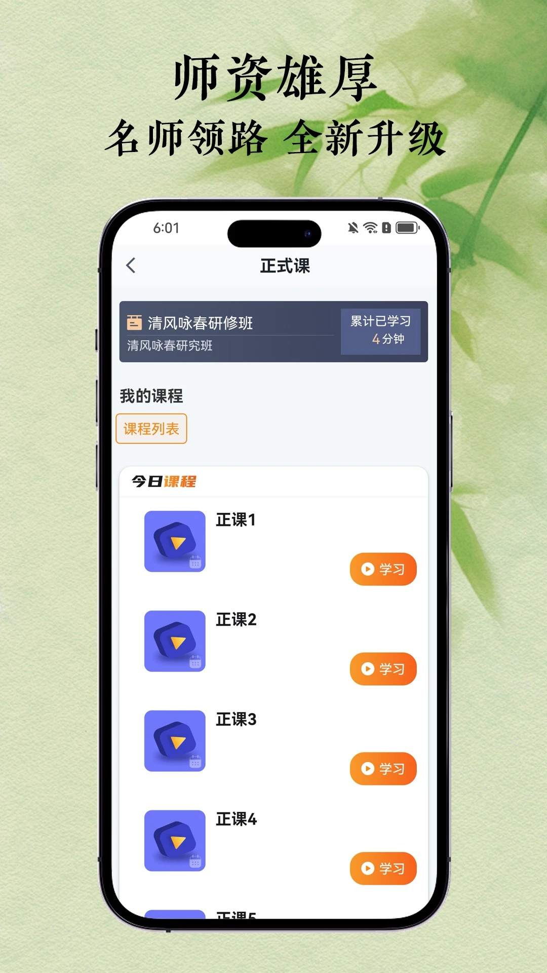 天天元气截图