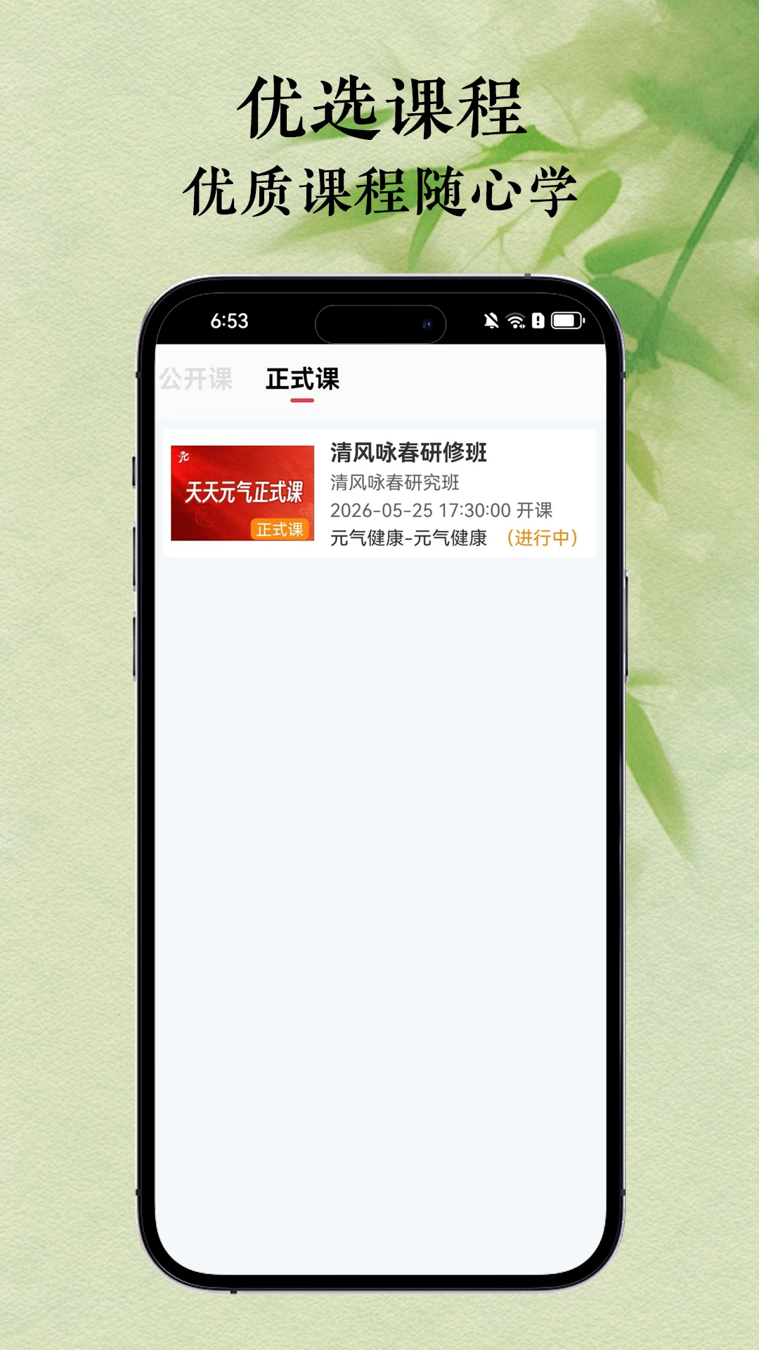 天天元气截图