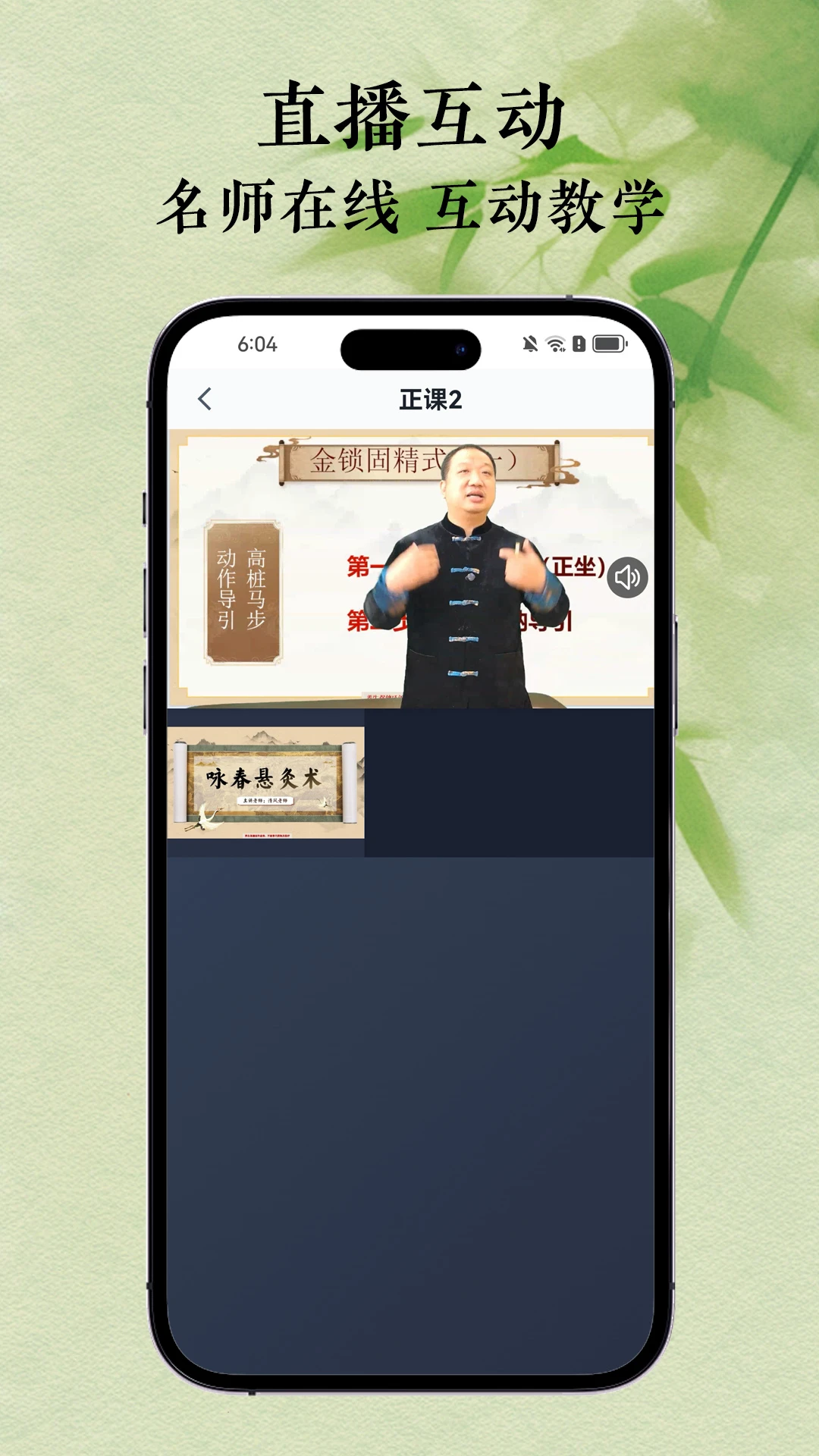 天天元气截图