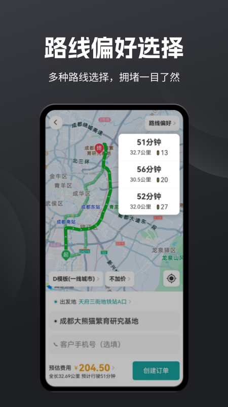 金牌代驾助手 安卓版 操作教程配图