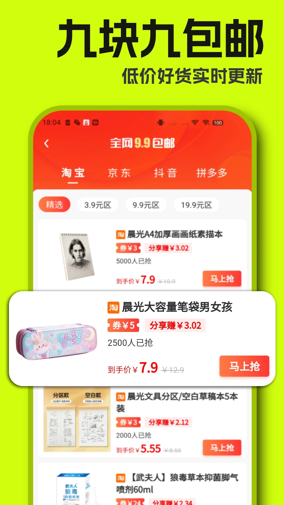 返利猿截图