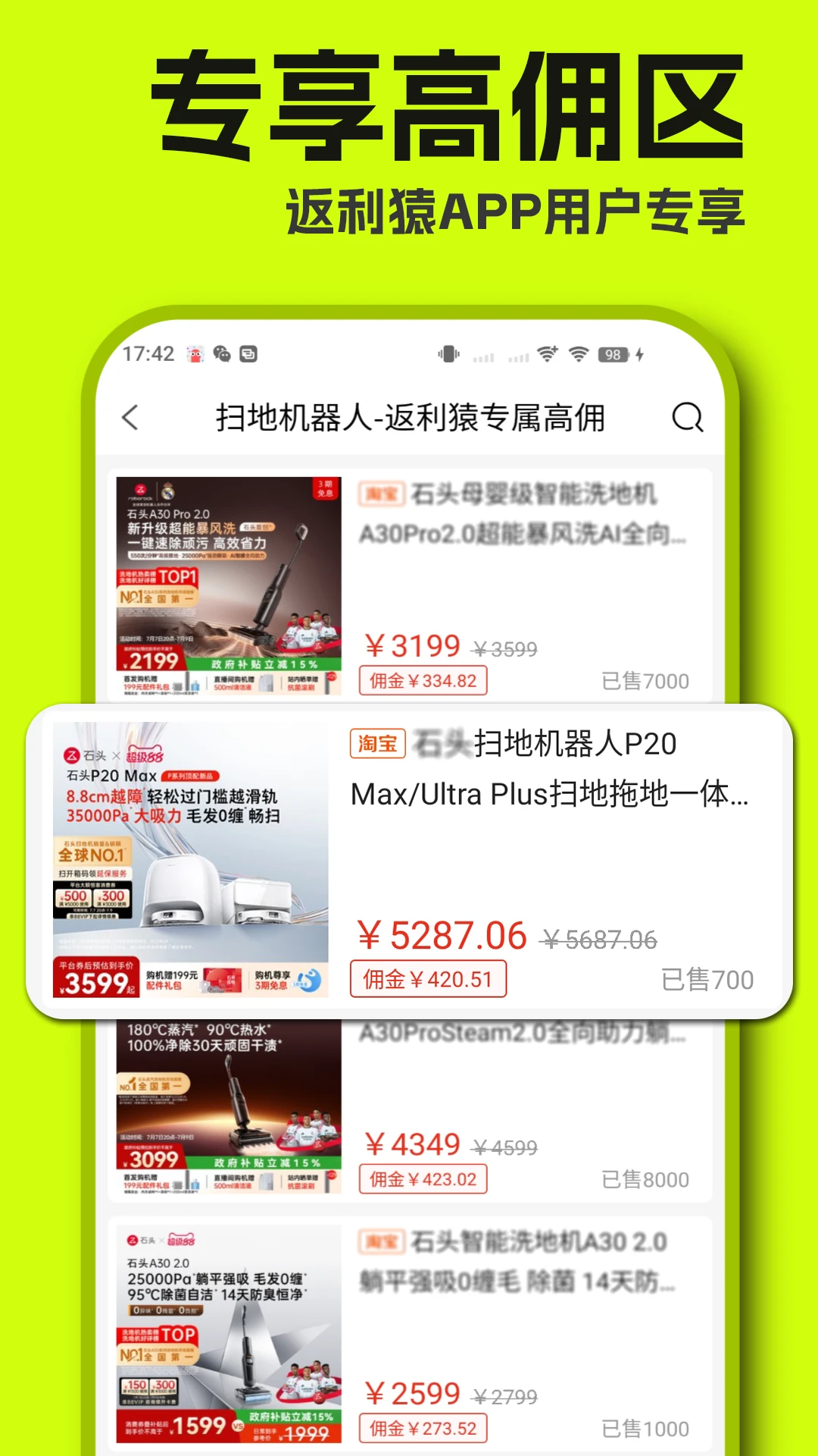 返利猿截图