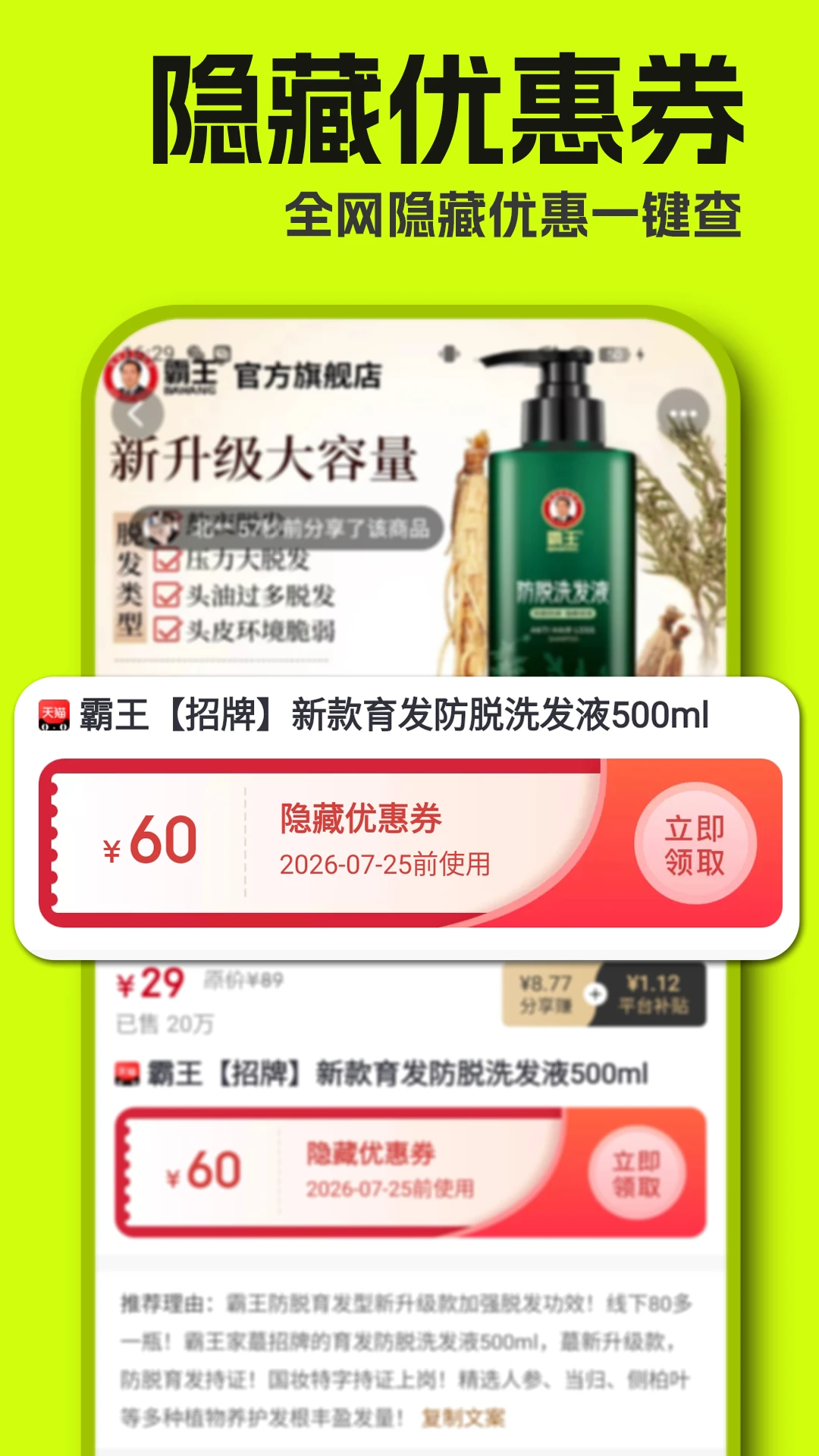 返利猿截图
