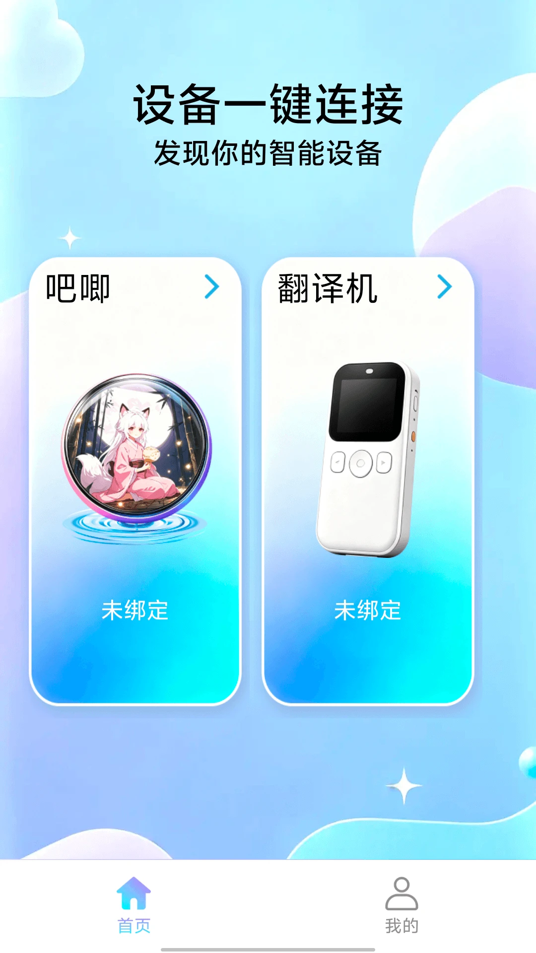 AICNPro截图