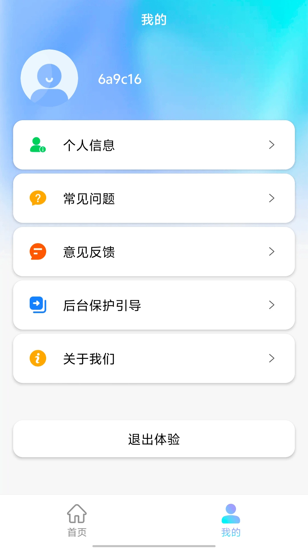 AICNPro截图
