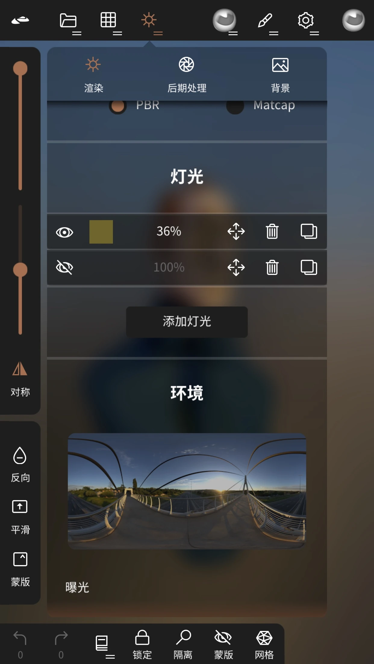 Nomad Sculpt(诺马德雕刻)截图