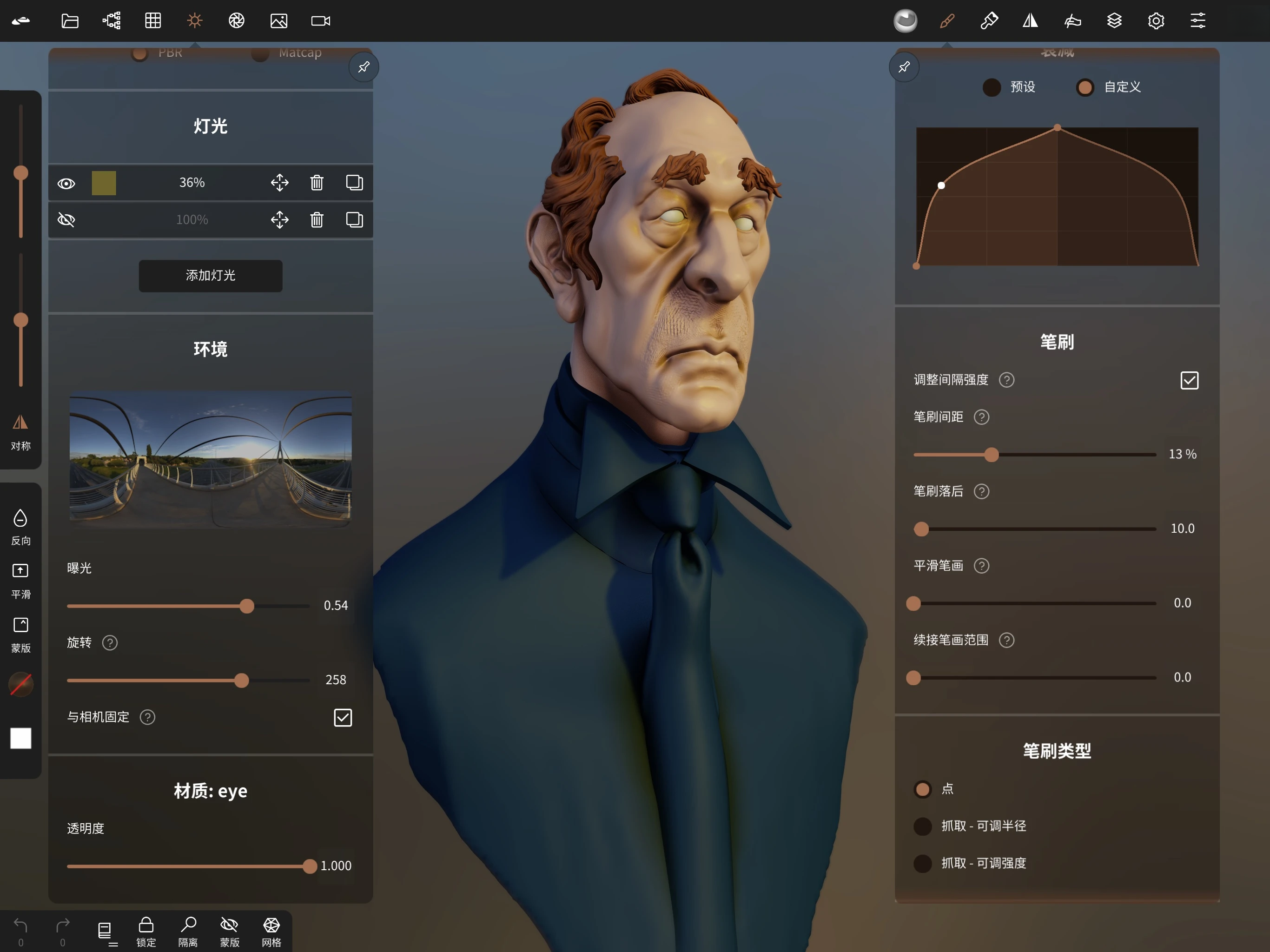 Nomad Sculpt(诺马德雕刻)截图