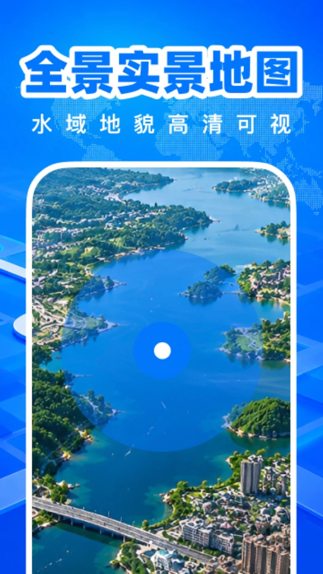 免费全景5G地图截图