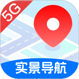 免费全景5G地图 安卓版 全景导航界面